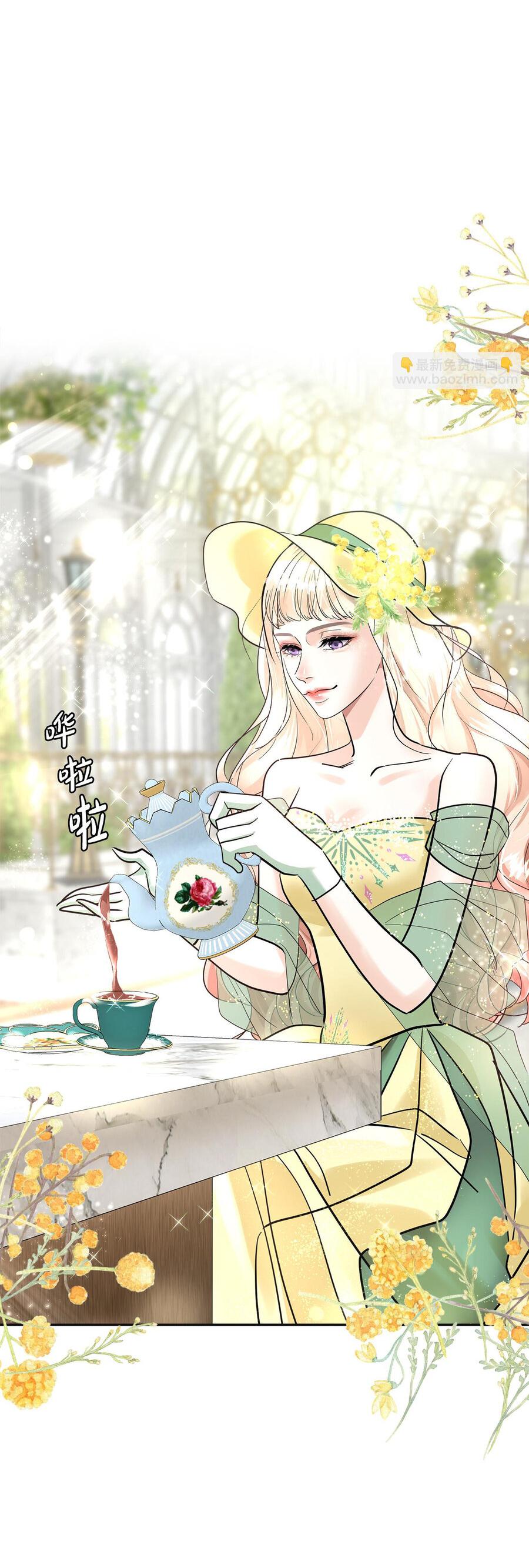 Манга Помада императрицы - Глава 20 Страница 61