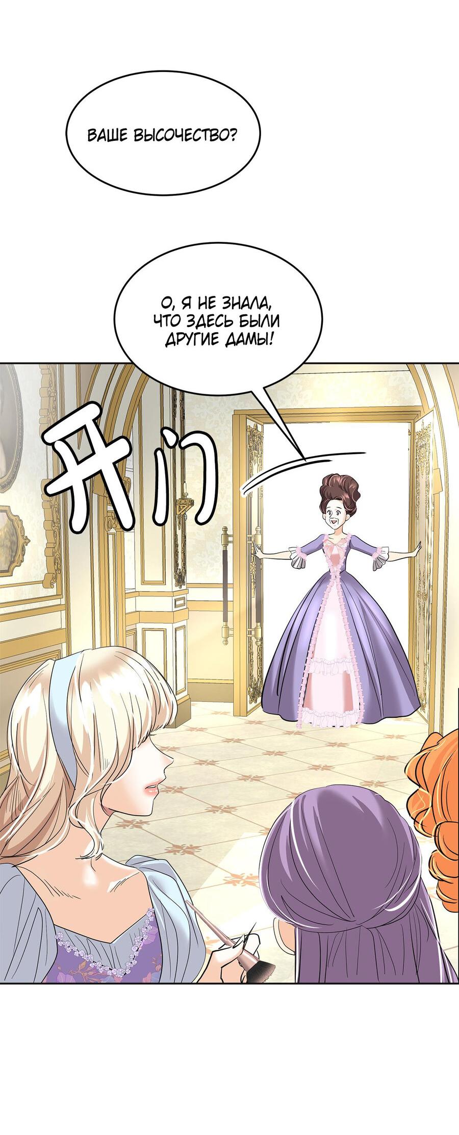 Манга Помада императрицы - Глава 20 Страница 17