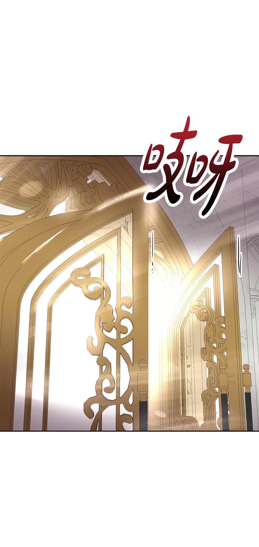 Манга Помада императрицы - Глава 20 Страница 73