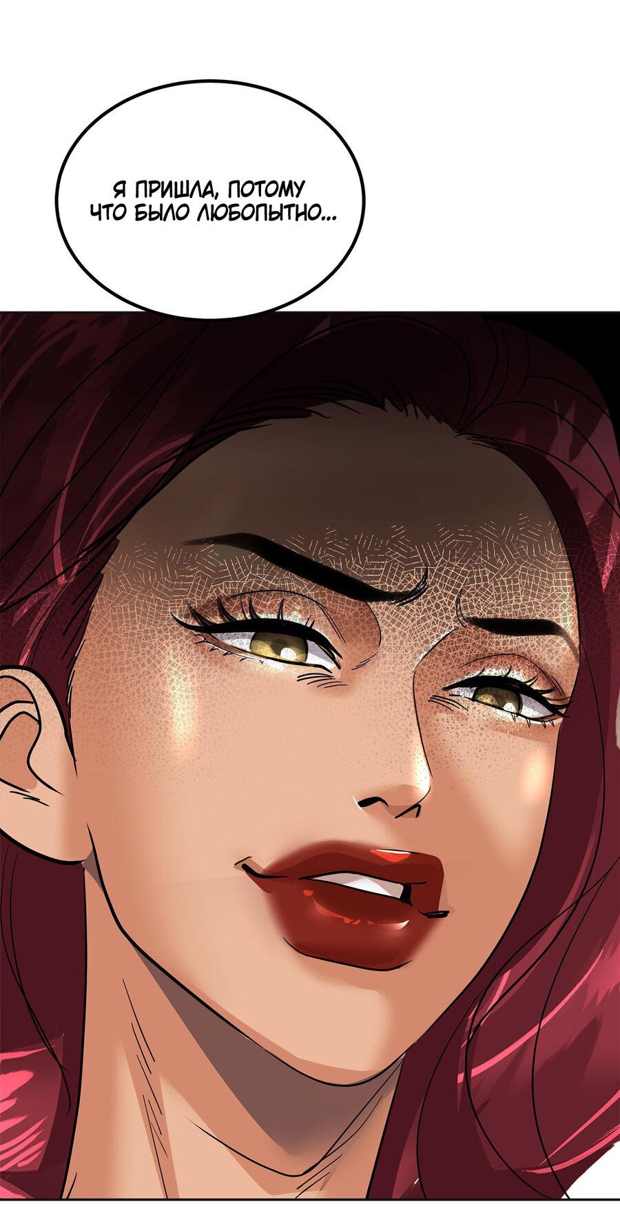 Манга Помада императрицы - Глава 20 Страница 85