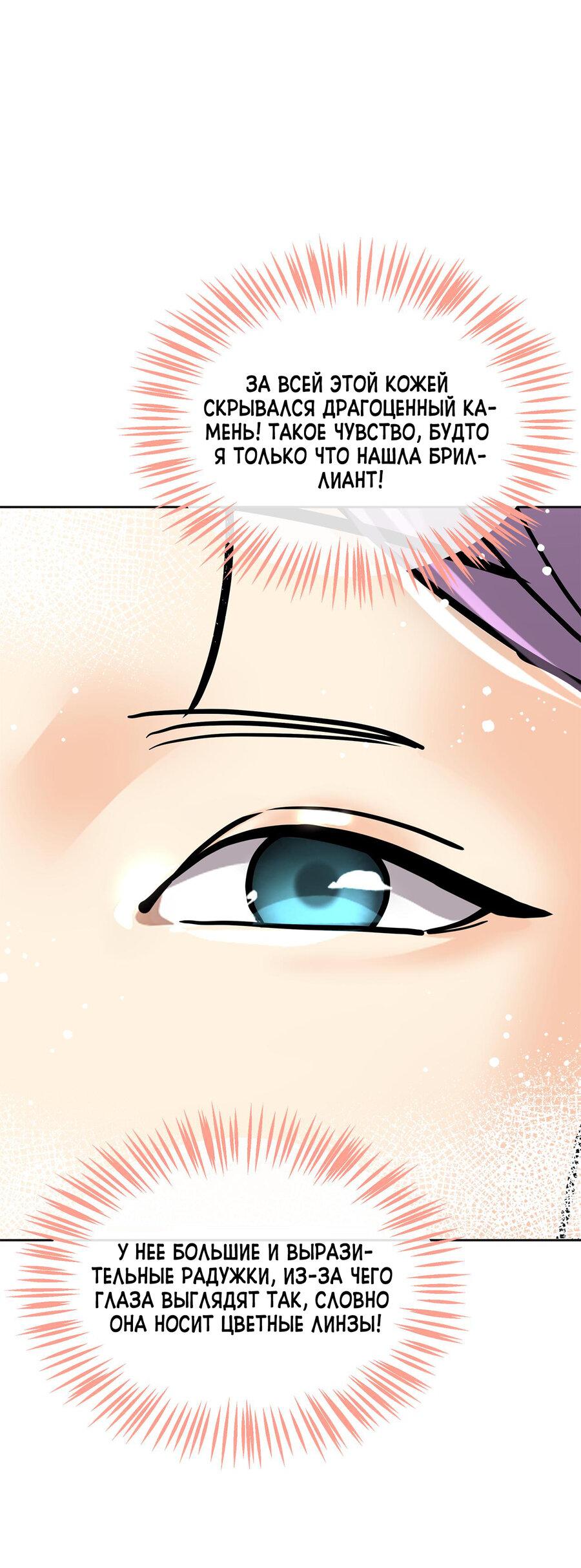 Манга Помада императрицы - Глава 20 Страница 10