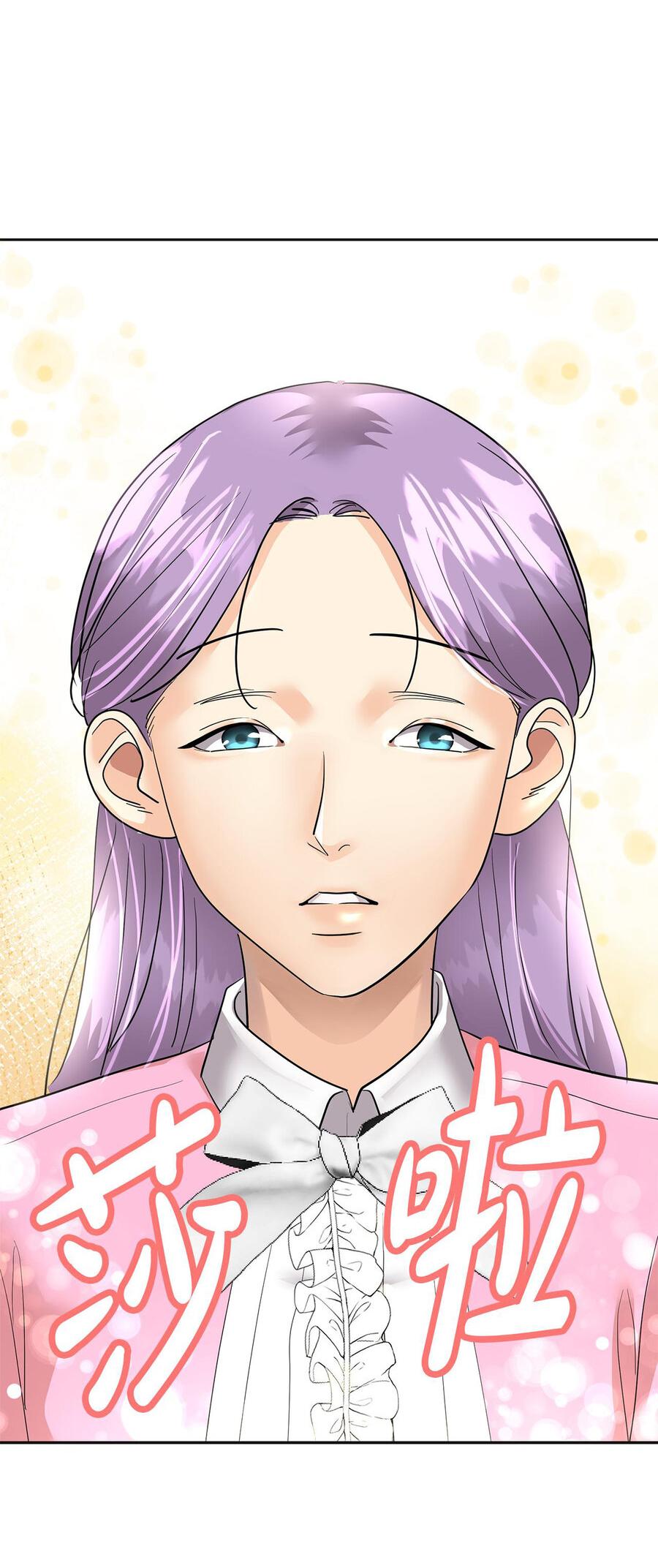 Манга Помада императрицы - Глава 20 Страница 12