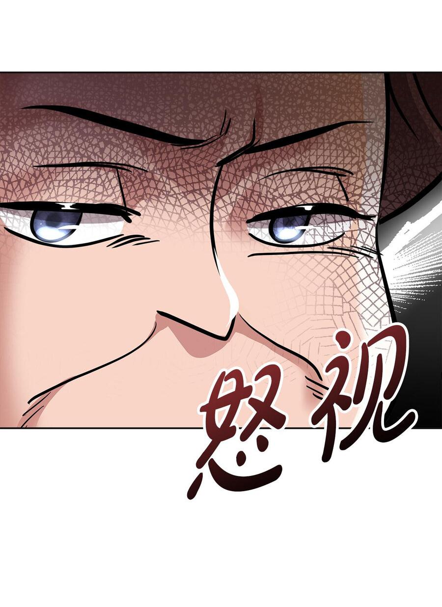 Манга Помада императрицы - Глава 20 Страница 71