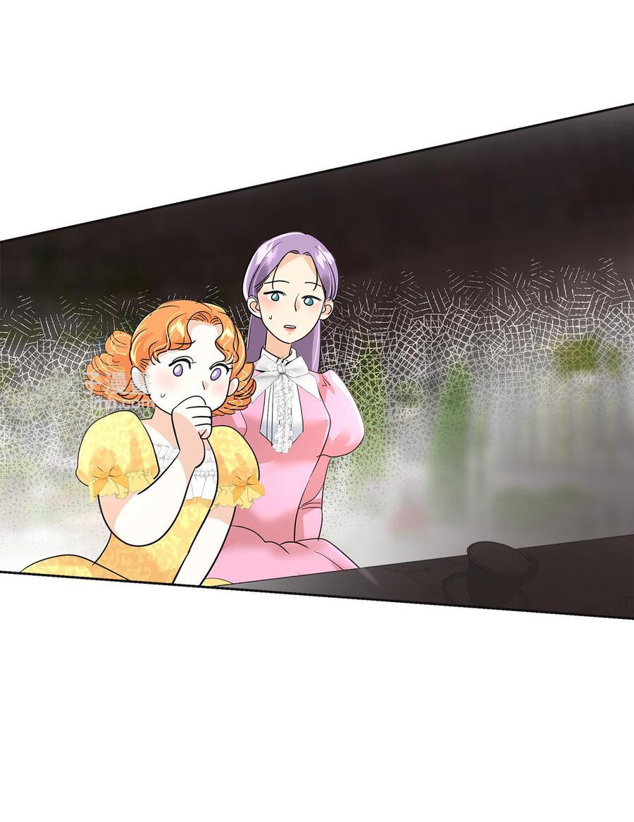 Манга Помада императрицы - Глава 20 Страница 87