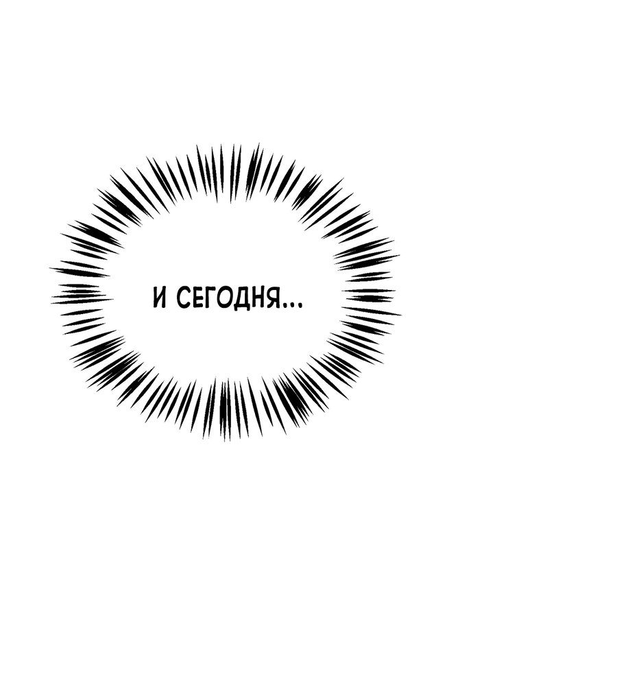 Манга Помада императрицы - Глава 20 Страница 37