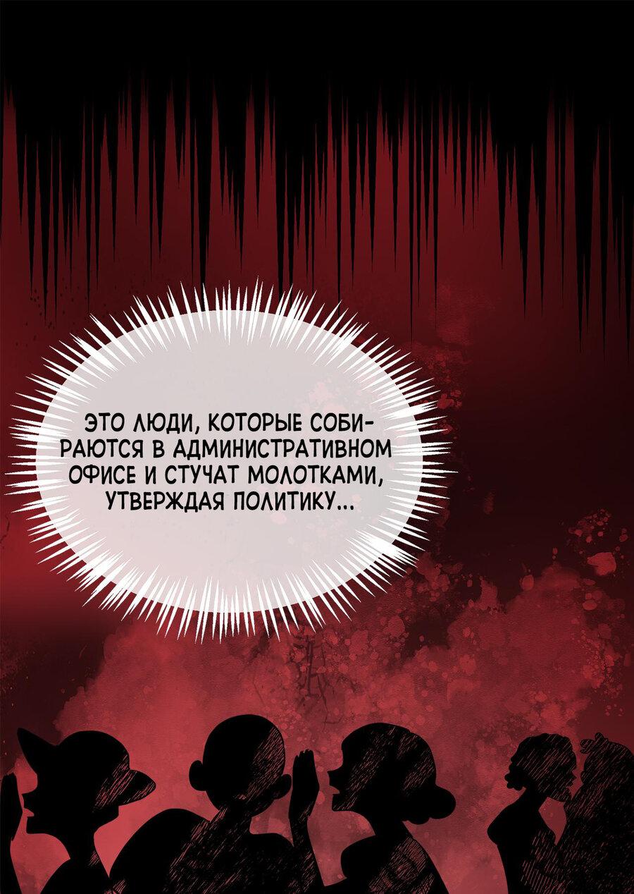 Манга Помада императрицы - Глава 20 Страница 25