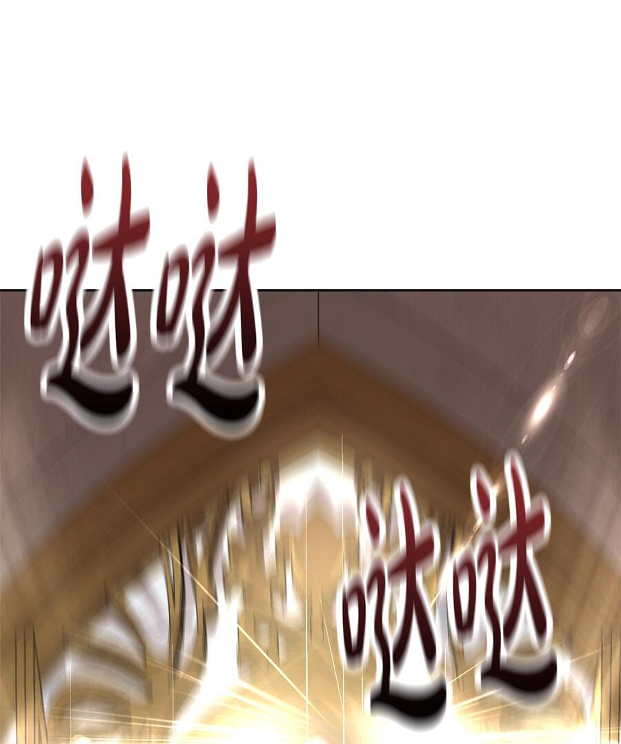 Манга Помада императрицы - Глава 20 Страница 76