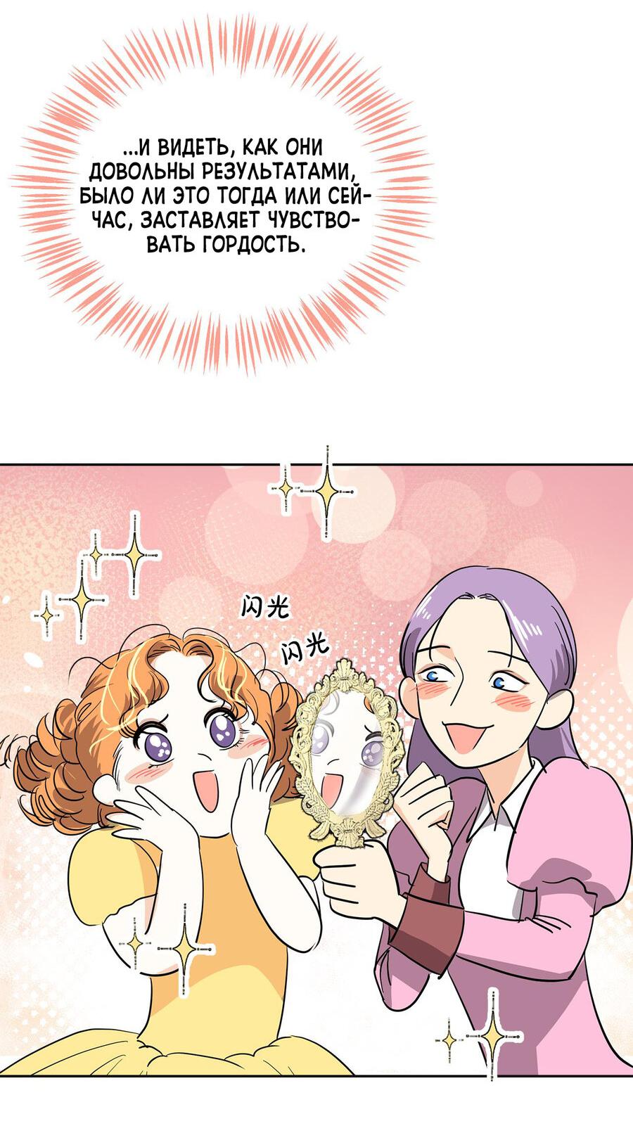Манга Помада императрицы - Глава 20 Страница 15