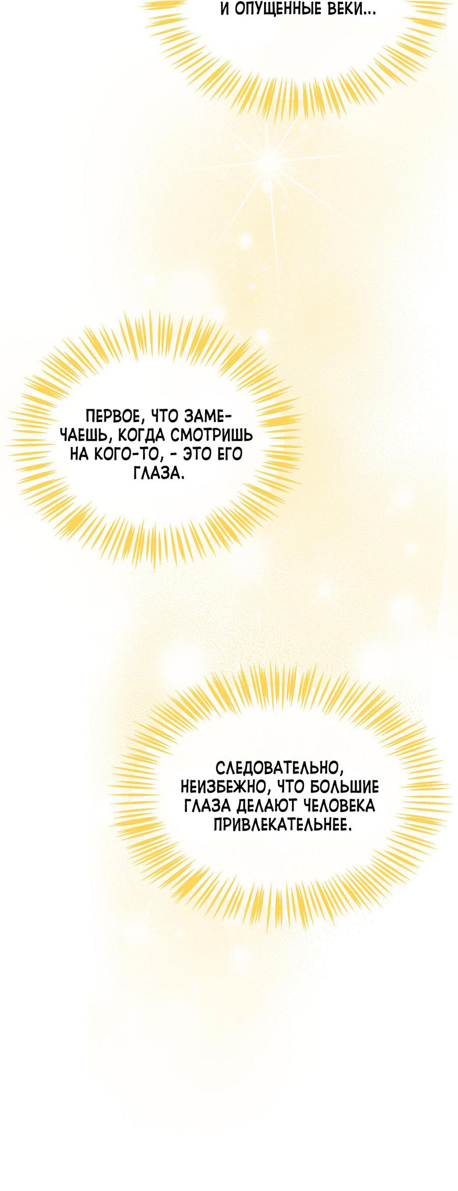 Манга Помада императрицы - Глава 20 Страница 2