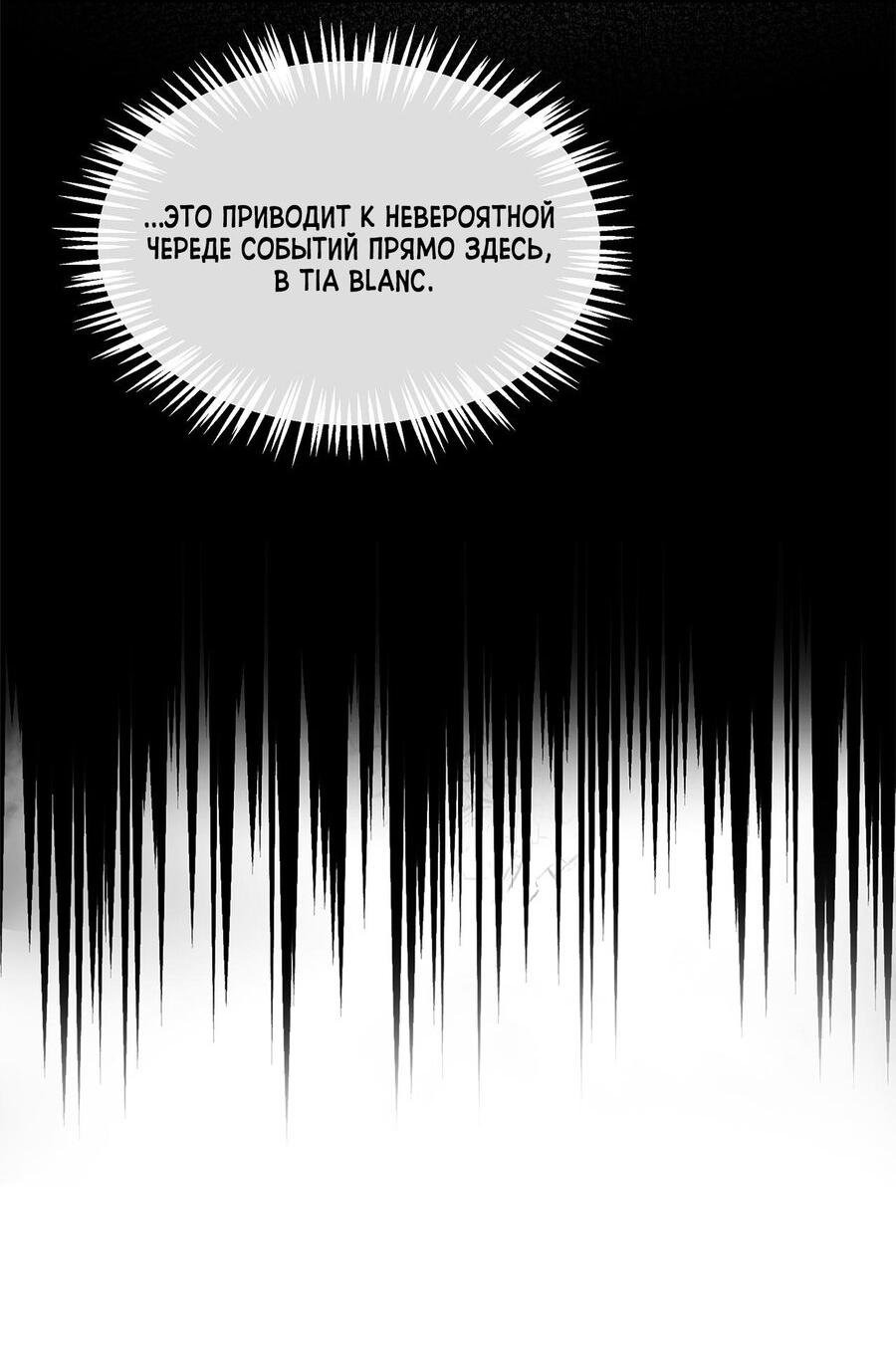 Манга Помада императрицы - Глава 20 Страница 30