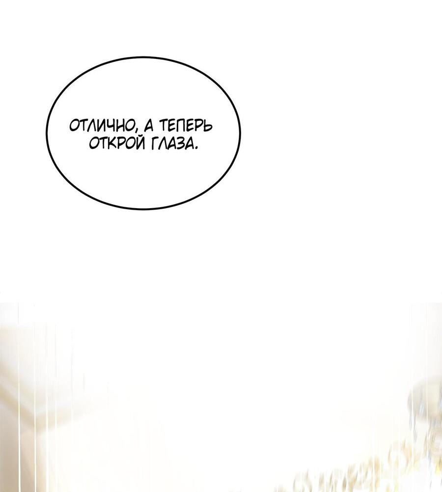 Манга Помада императрицы - Глава 20 Страница 6