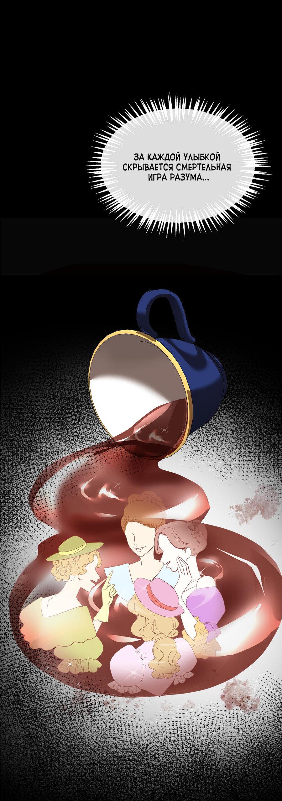 Манга Помада императрицы - Глава 20 Страница 29