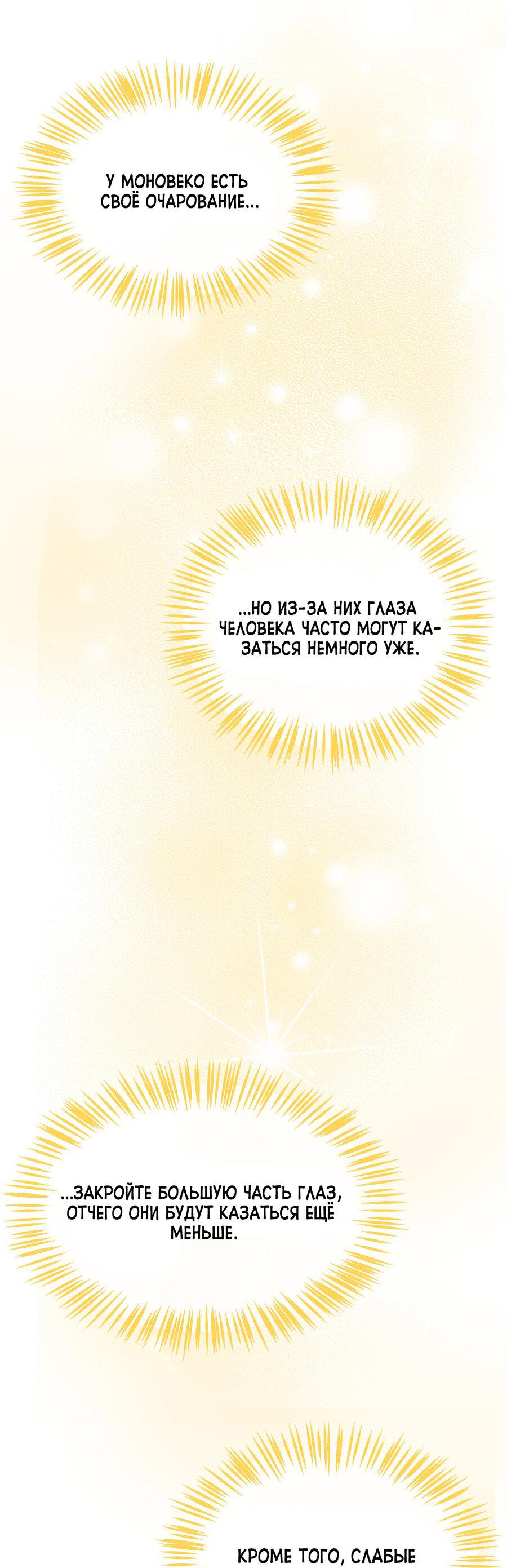 Манга Помада императрицы - Глава 20 Страница 1