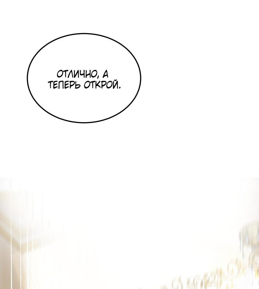 Манга Помада императрицы - Глава 19 Страница 81