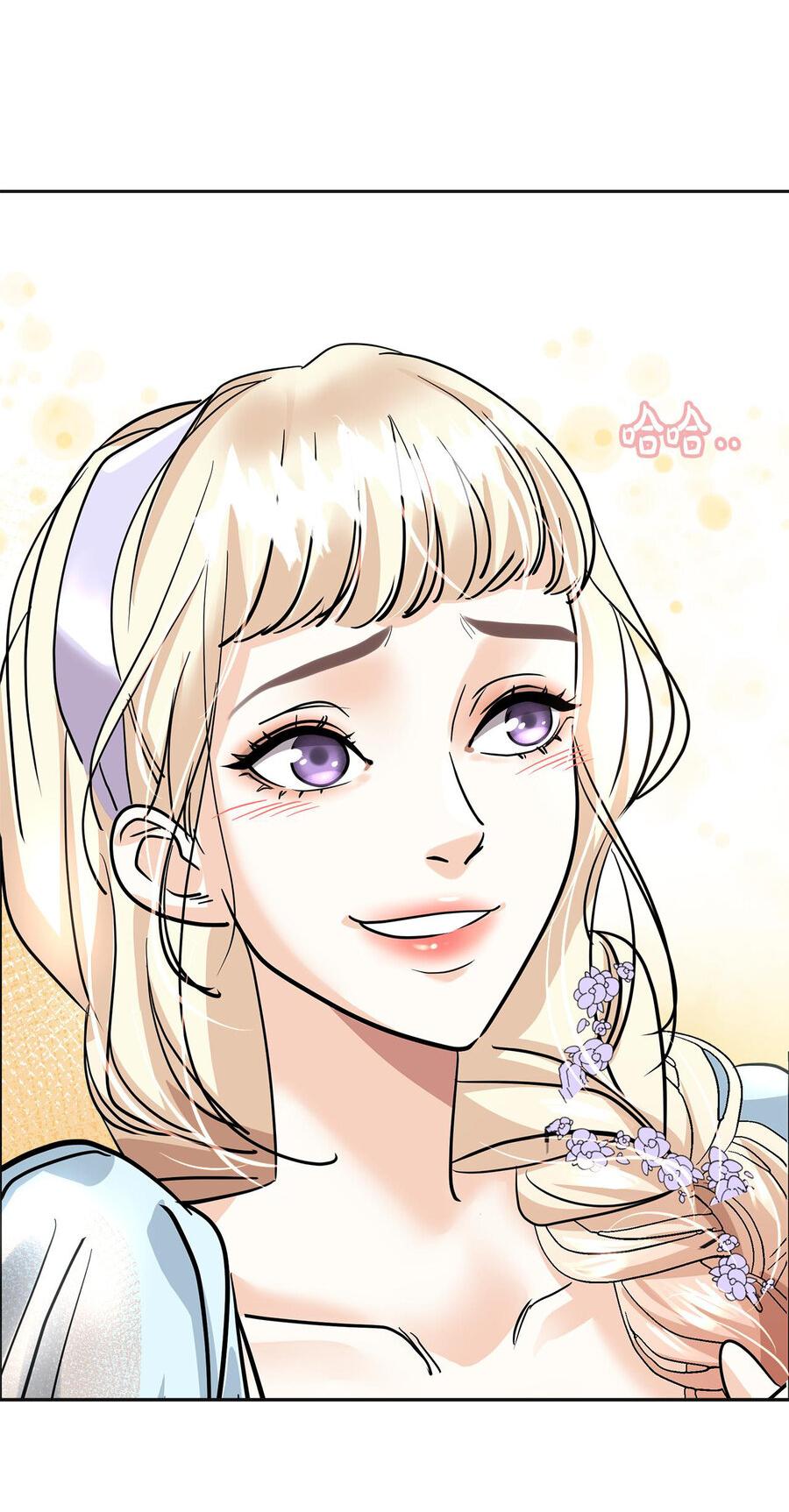 Манга Помада императрицы - Глава 19 Страница 61