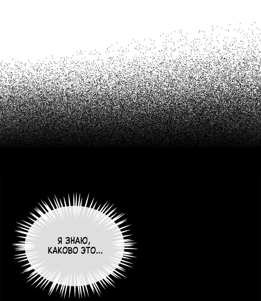 Манга Помада императрицы - Глава 19 Страница 52