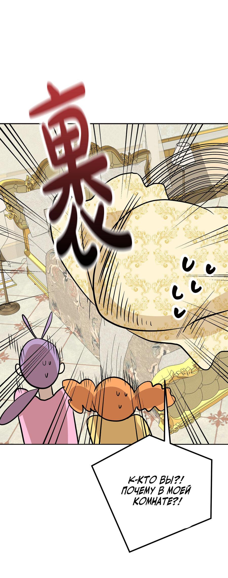 Манга Помада императрицы - Глава 19 Страница 1