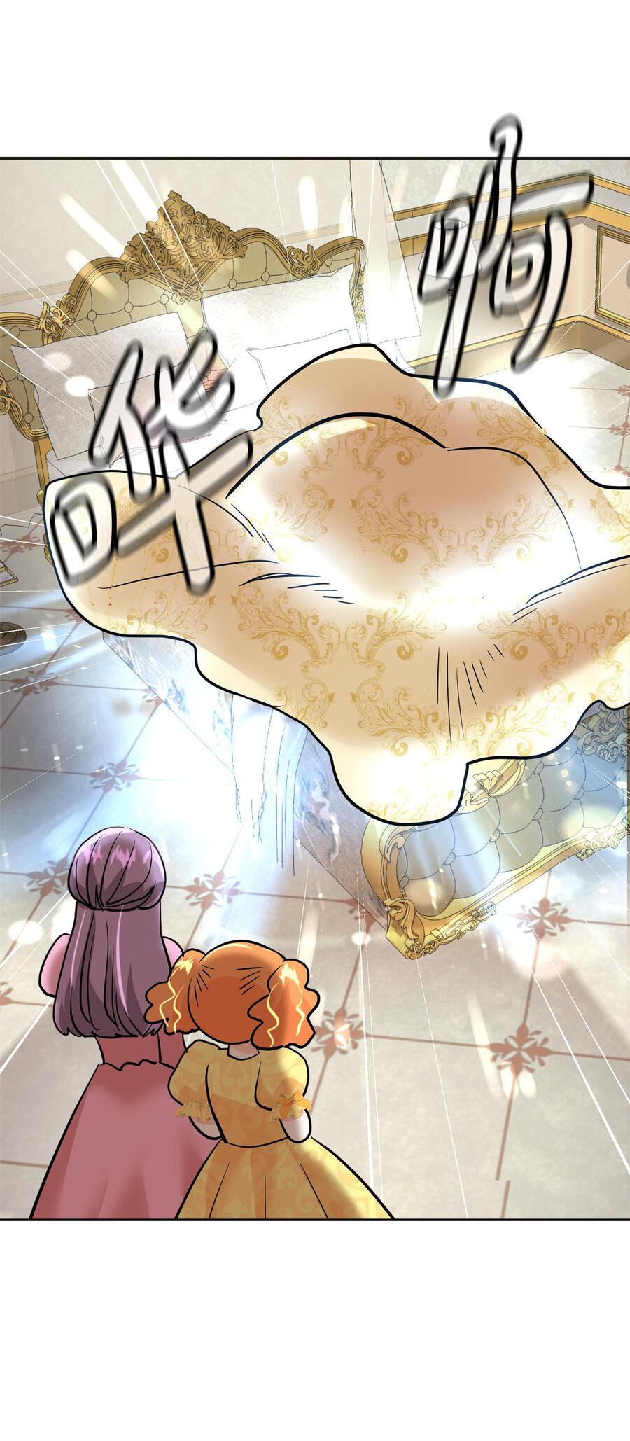 Манга Помада императрицы - Глава 19 Страница 11