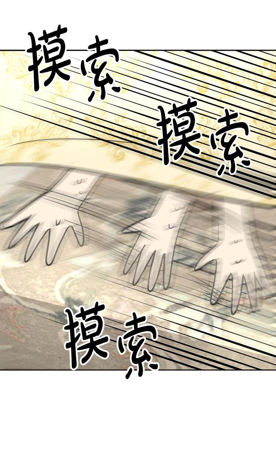 Манга Помада императрицы - Глава 19 Страница 6