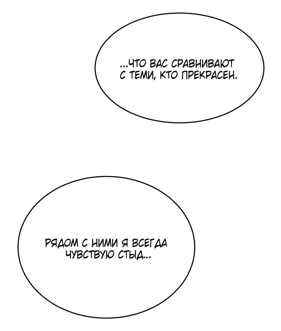 Манга Помада императрицы - Глава 19 Страница 48