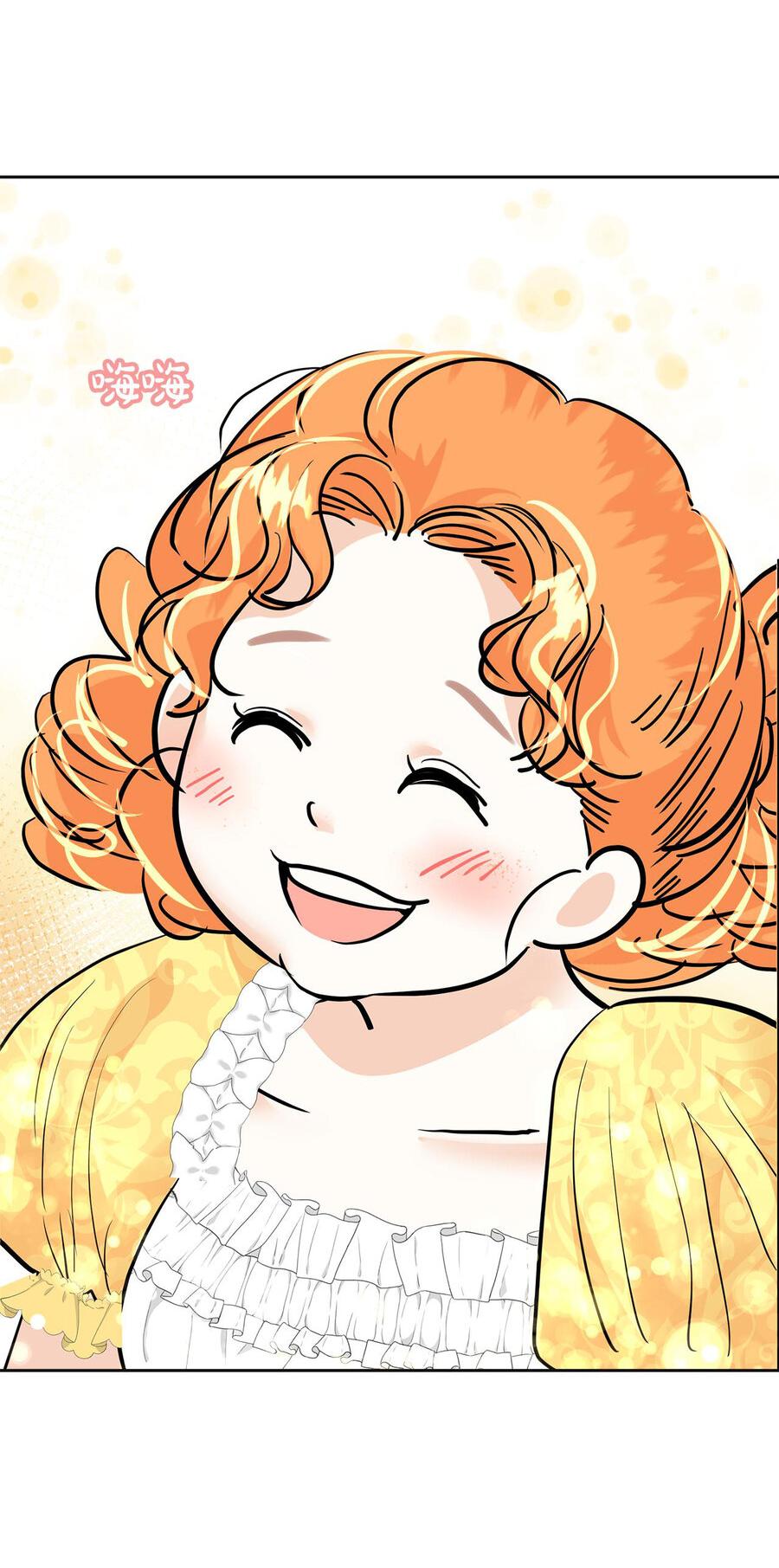 Манга Помада императрицы - Глава 19 Страница 60