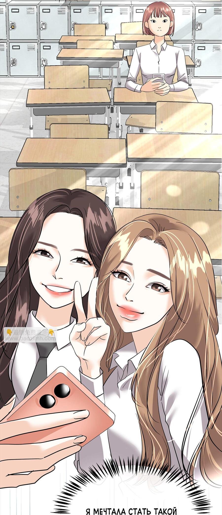 Манга Помада императрицы - Глава 19 Страница 55