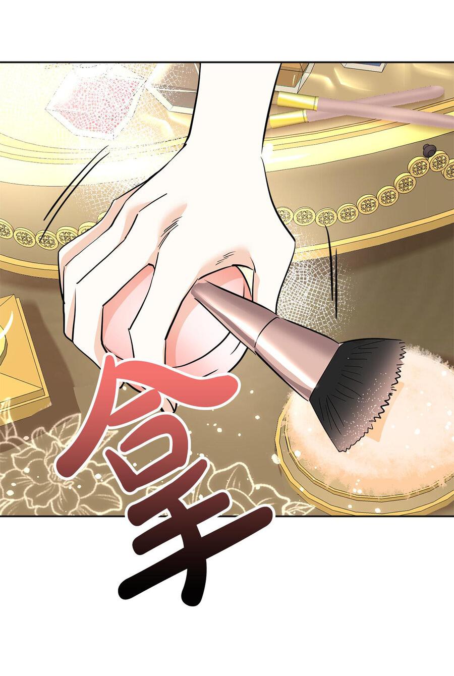 Манга Помада императрицы - Глава 19 Страница 67