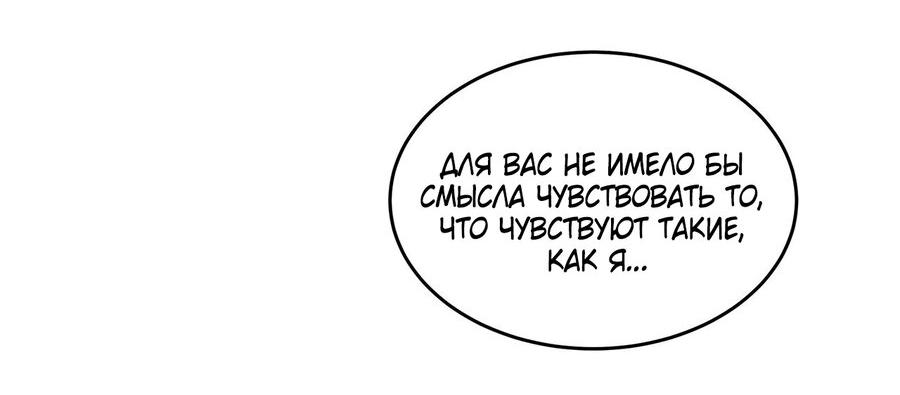 Манга Помада императрицы - Глава 19 Страница 50