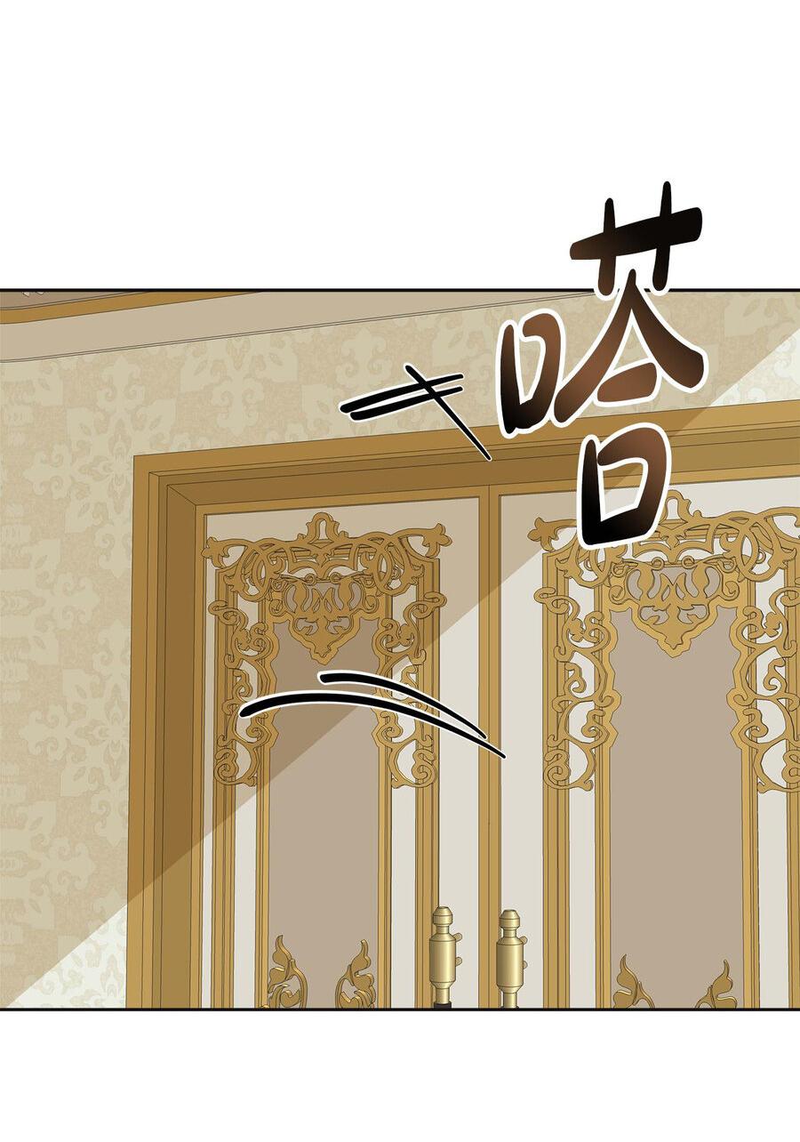 Манга Помада императрицы - Глава 19 Страница 30