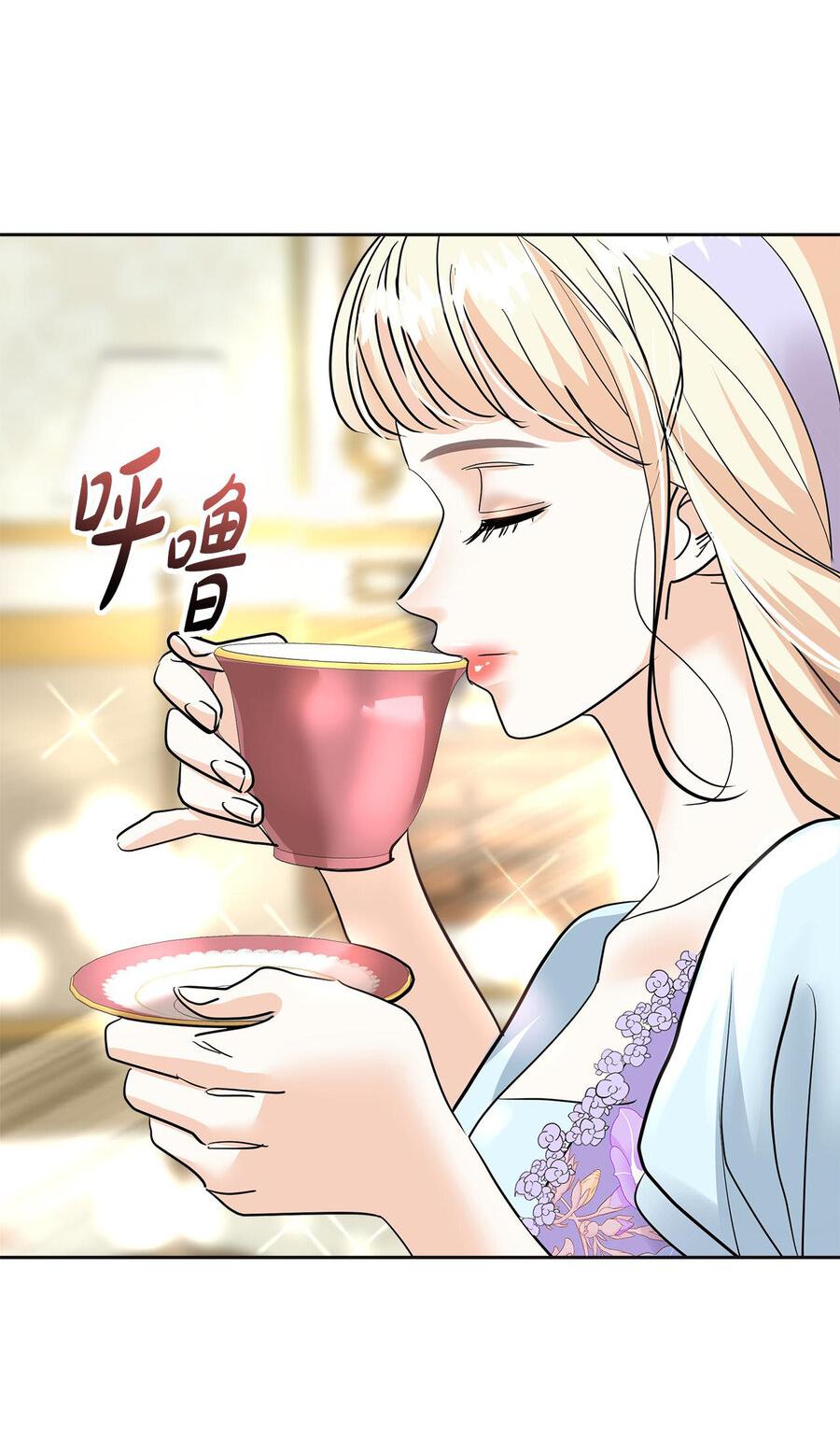 Манга Помада императрицы - Глава 19 Страница 17