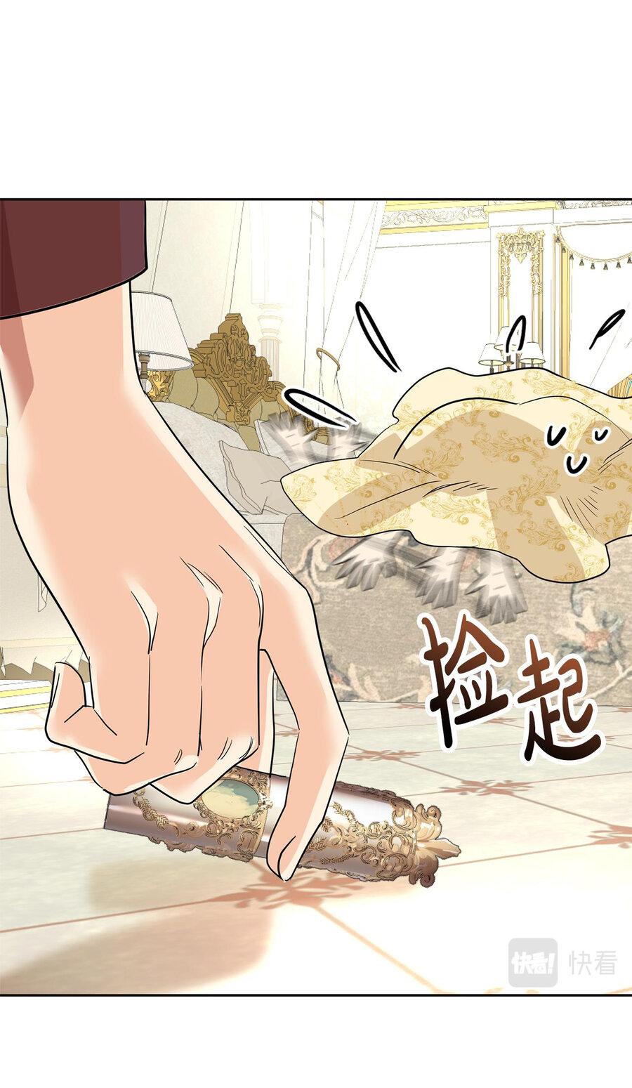 Манга Помада императрицы - Глава 19 Страница 7