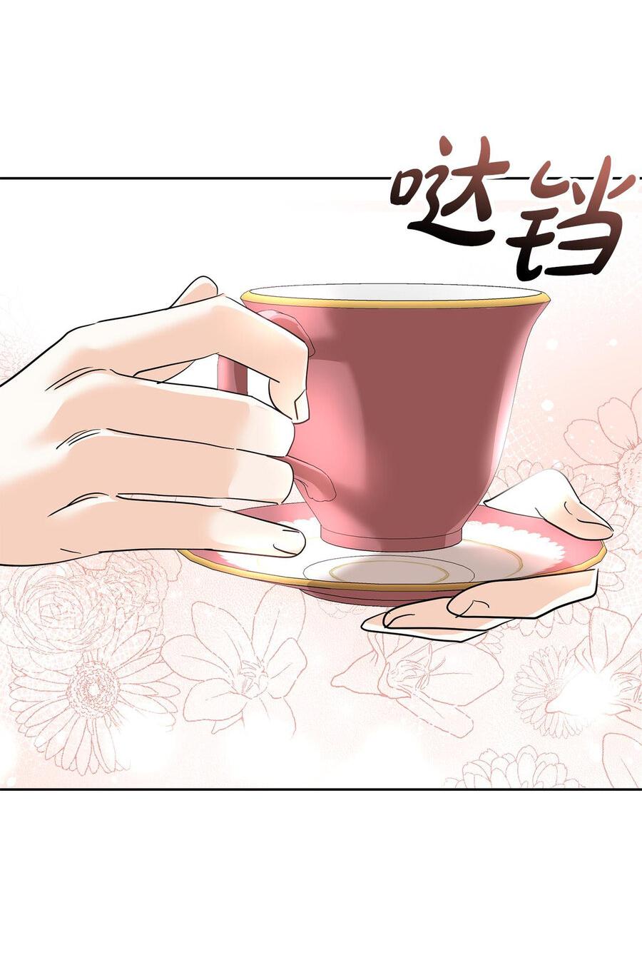 Манга Помада императрицы - Глава 19 Страница 16