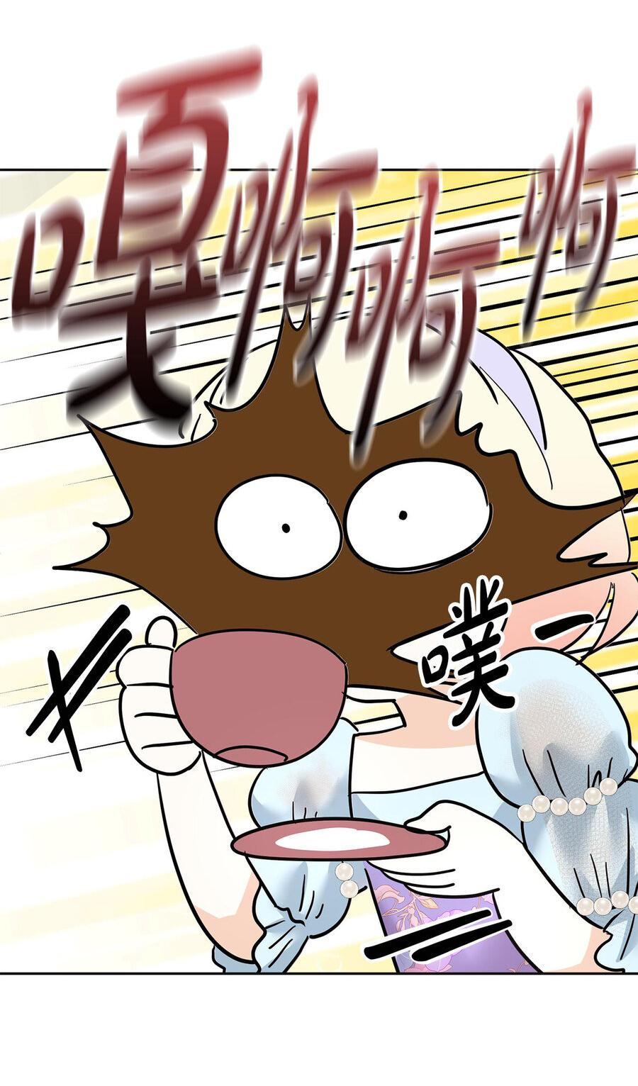 Манга Помада императрицы - Глава 19 Страница 32