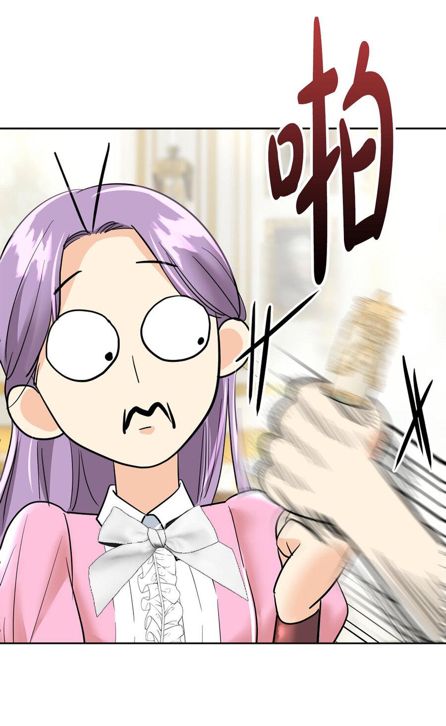 Манга Помада императрицы - Глава 19 Страница 10