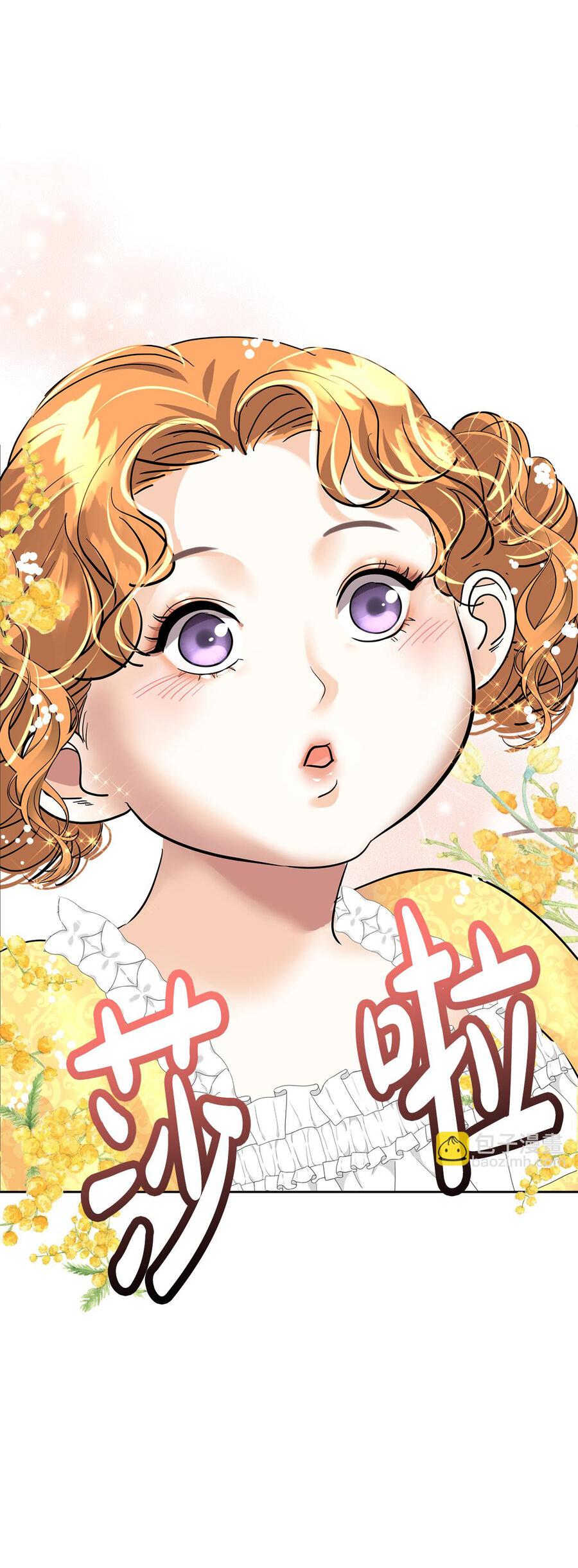 Манга Помада императрицы - Глава 19 Страница 73