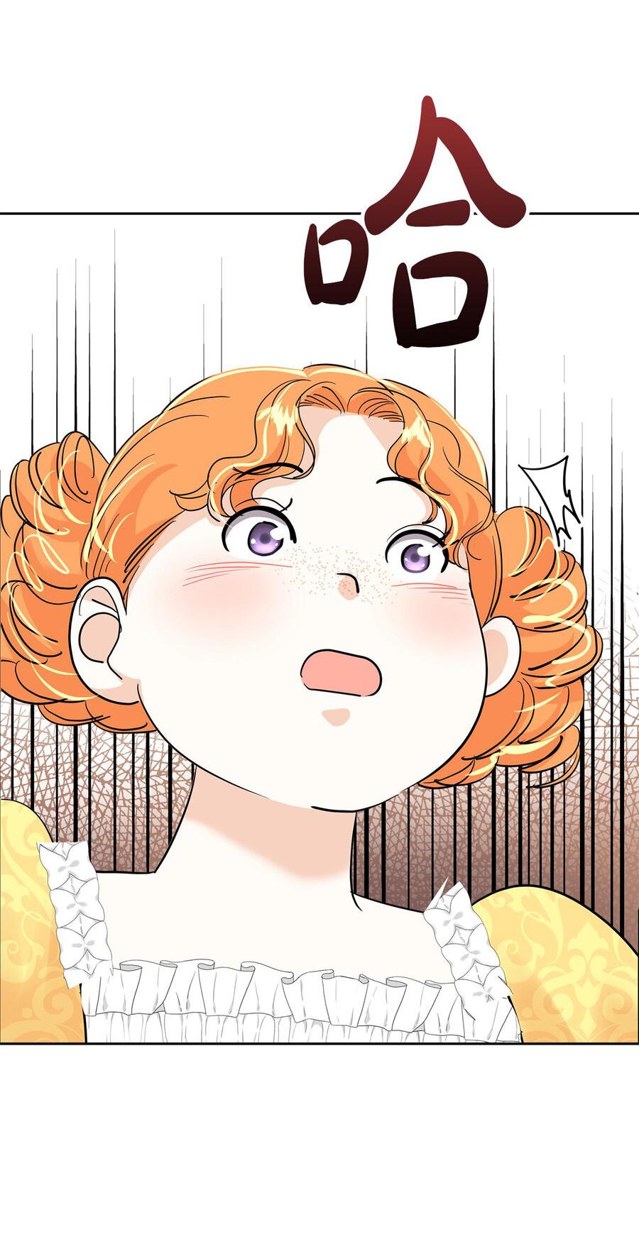 Манга Помада императрицы - Глава 19 Страница 45