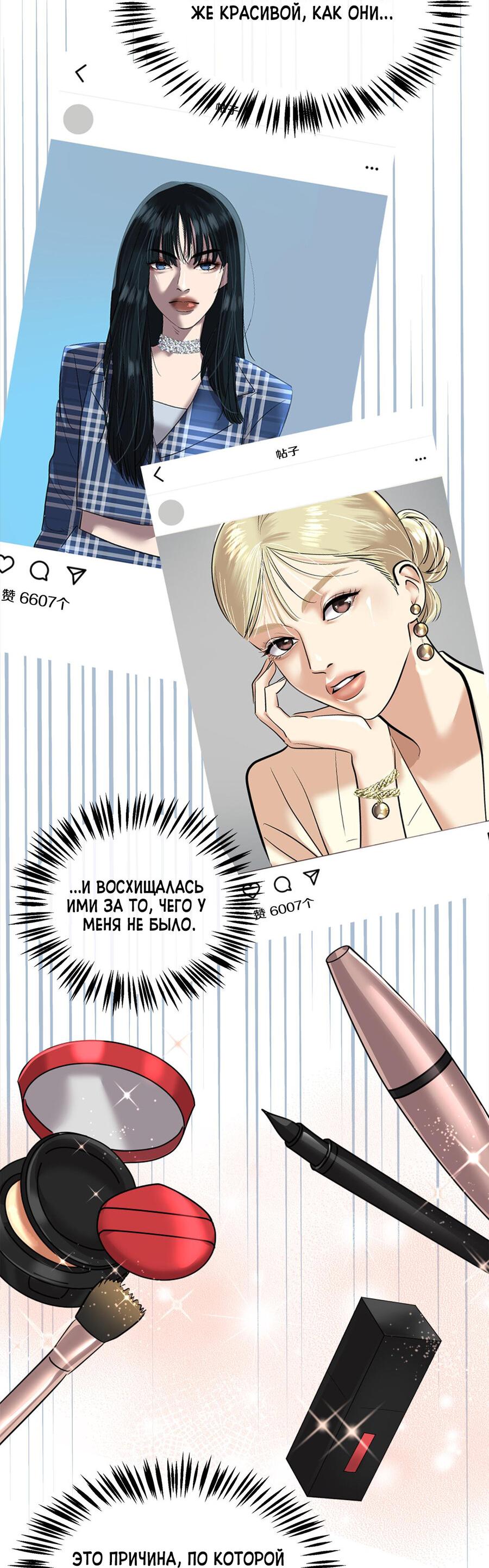 Манга Помада императрицы - Глава 19 Страница 56