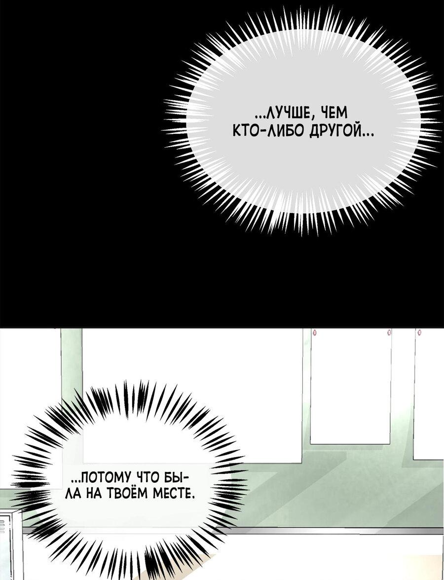 Манга Помада императрицы - Глава 19 Страница 54