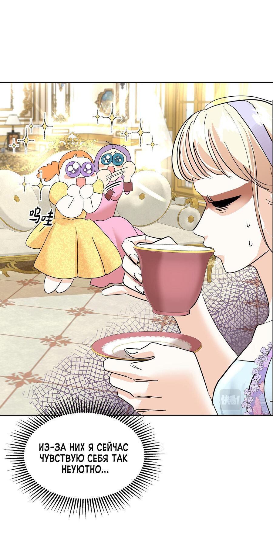 Манга Помада императрицы - Глава 19 Страница 18