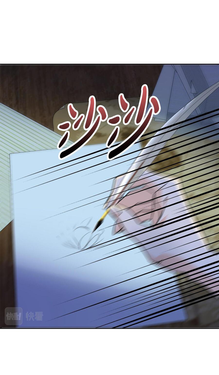 Манга Помада императрицы - Глава 18 Страница 69