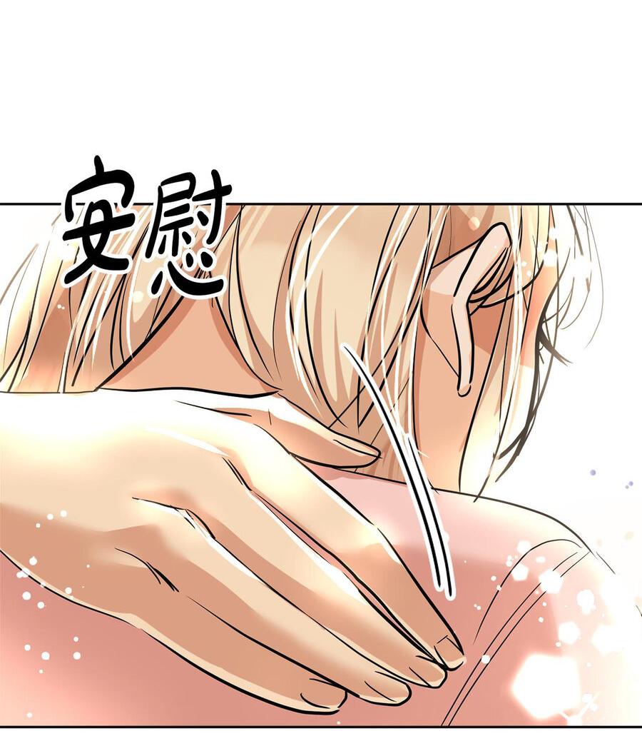 Манга Помада императрицы - Глава 18 Страница 19