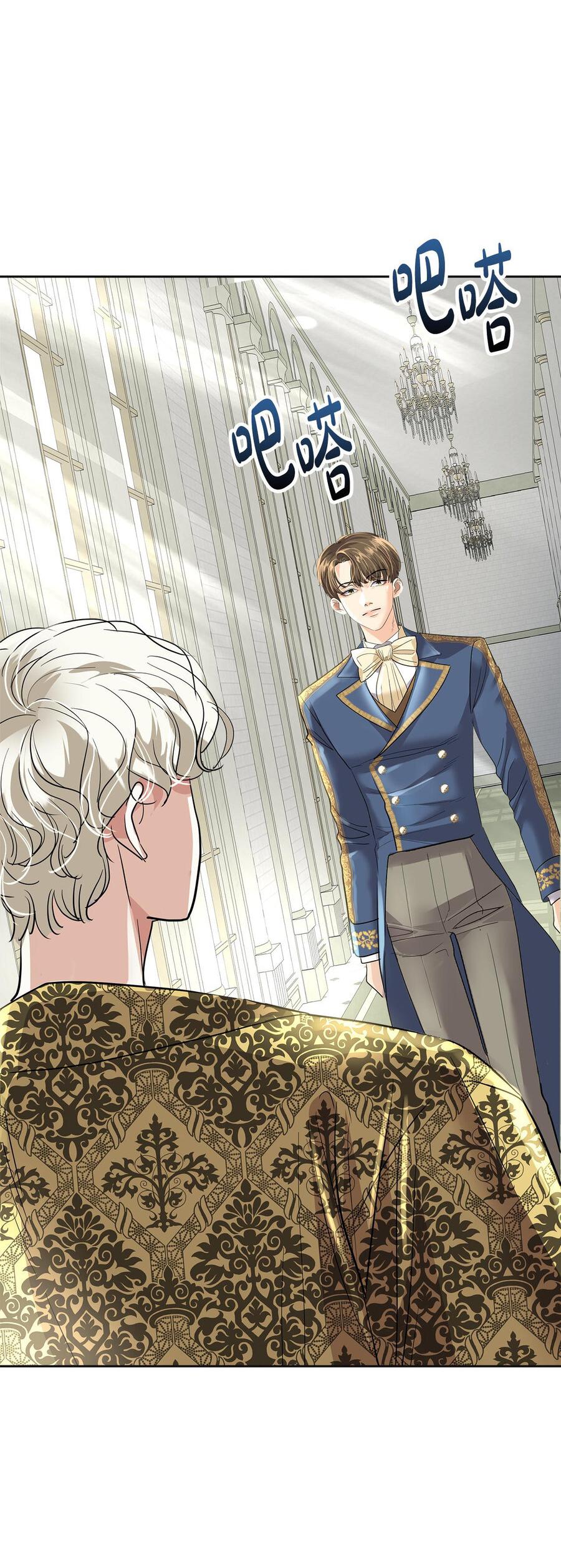 Манга Помада императрицы - Глава 18 Страница 36