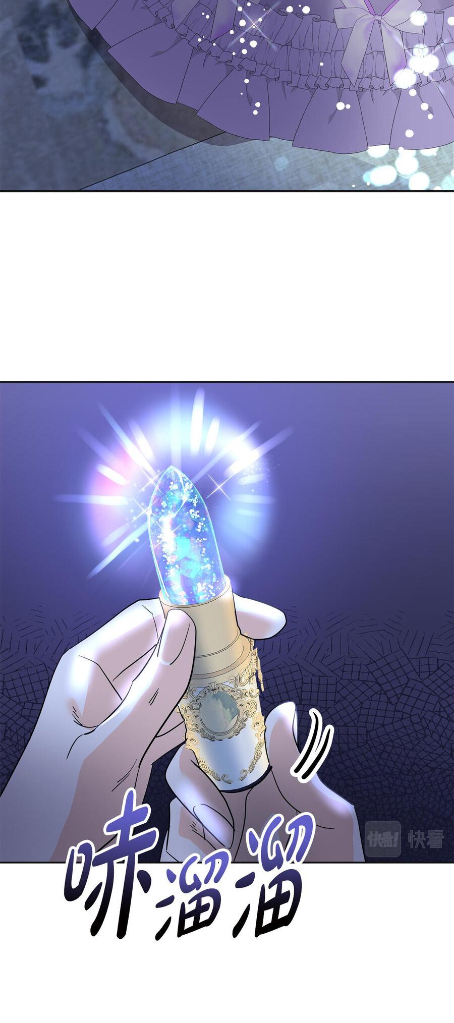 Манга Помада императрицы - Глава 18 Страница 53