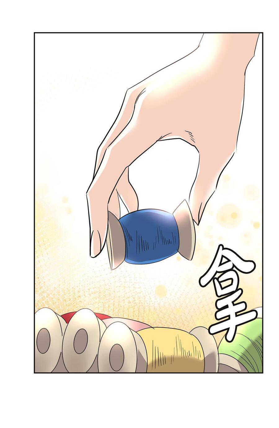 Манга Помада императрицы - Глава 18 Страница 6