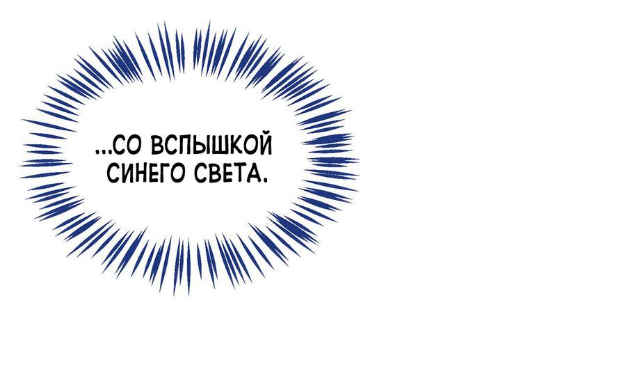 Манга Помада императрицы - Глава 18 Страница 62