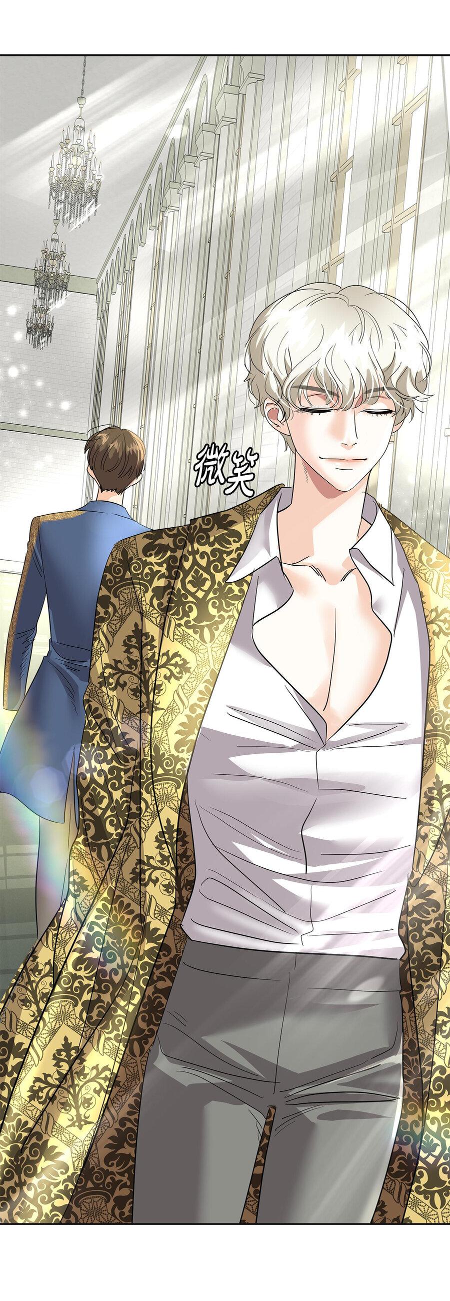 Манга Помада императрицы - Глава 18 Страница 50