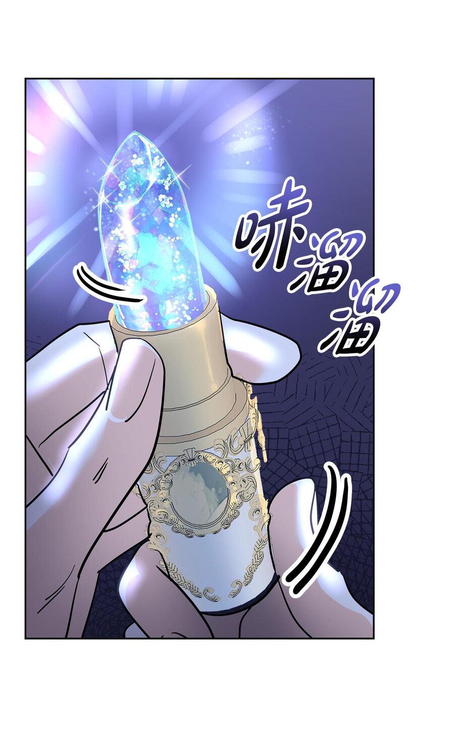 Манга Помада императрицы - Глава 18 Страница 55