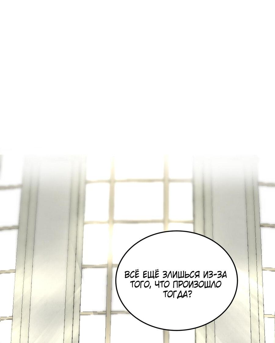 Манга Помада императрицы - Глава 18 Страница 40