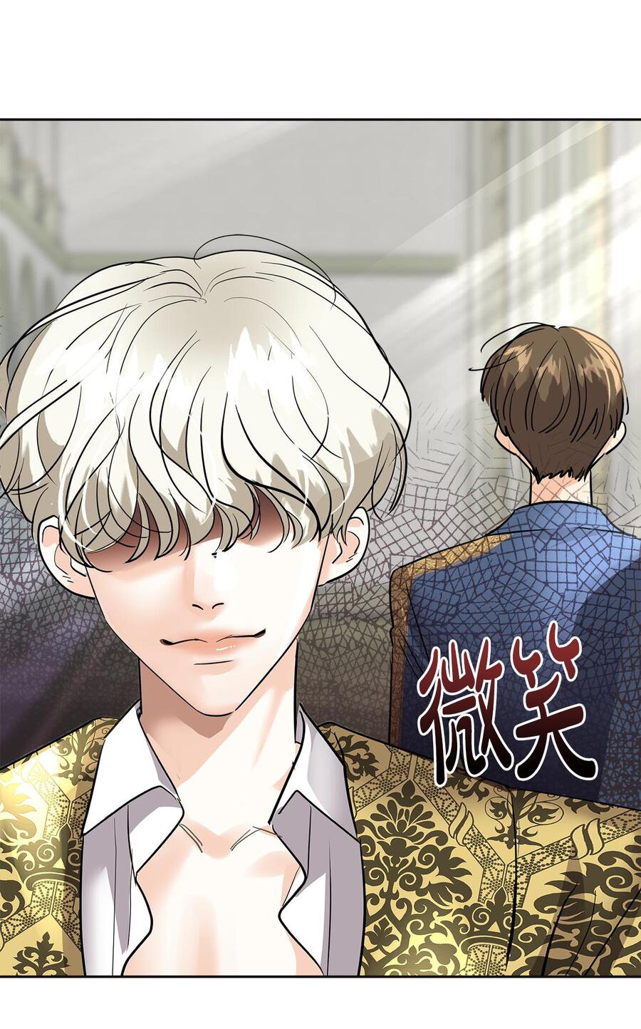 Манга Помада императрицы - Глава 18 Страница 46