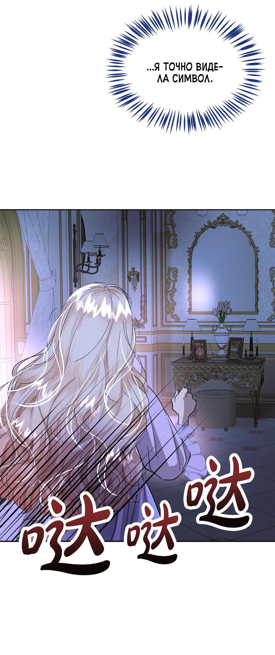 Манга Помада императрицы - Глава 18 Страница 67